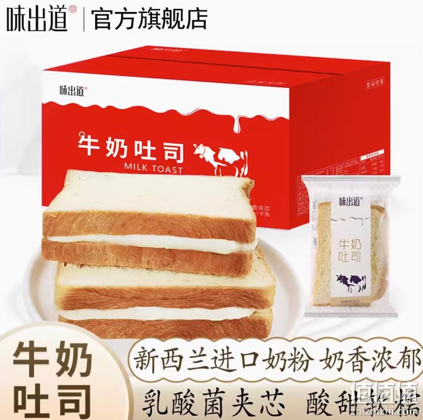 味出道 乳酸菌夹心 牛奶吐司面包 1kg 16.8元包邮（需领券） 值值值-买手聚集的地方