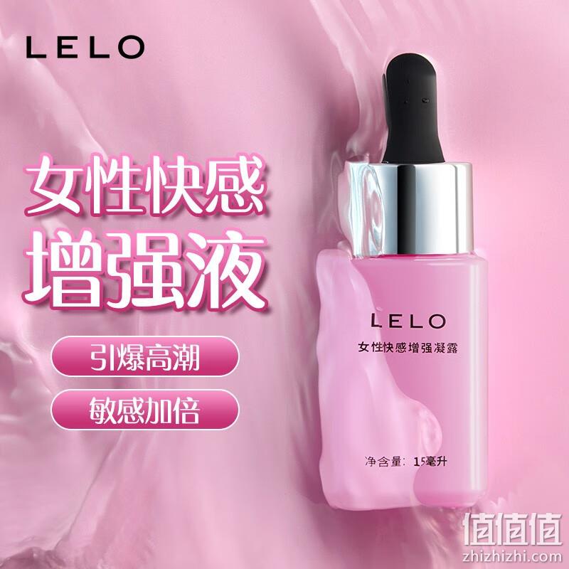 LELO 女性快感增强凝露 15ml 54元包邮（双重优惠） 值值值-买手聚集的地方