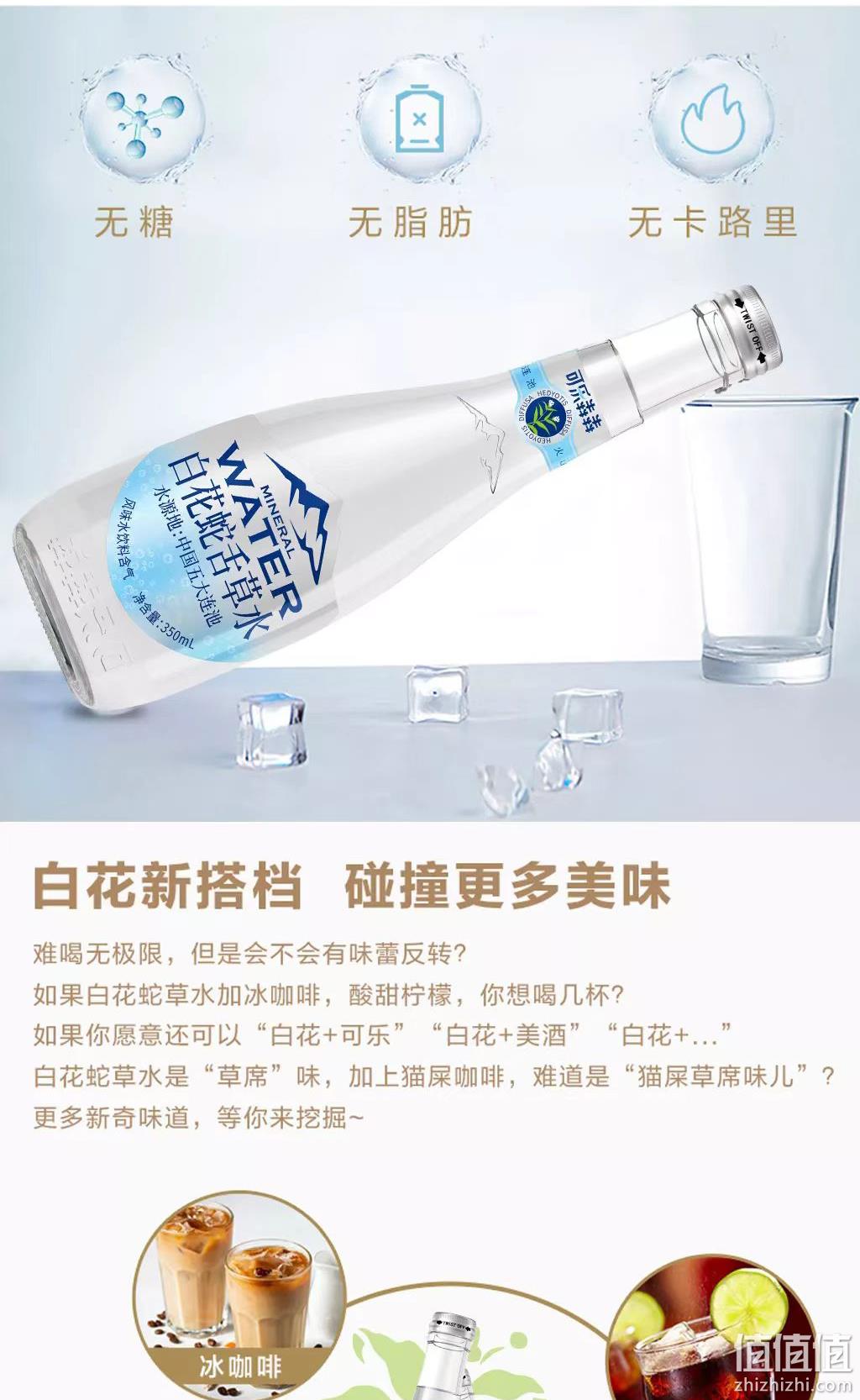 可乐犇犇 含气型白花蛇舌草水 350ml*4瓶 19.9元包邮（需领券） 值值值-买手聚集的地方