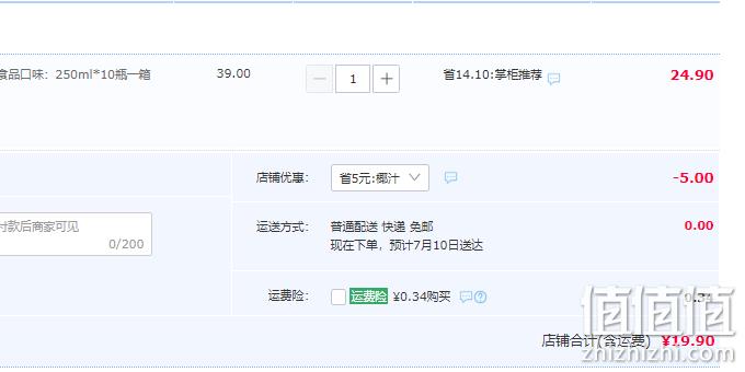Hidolly 百多利 椰小帽 椰子汁 250ml*10盒 19.9元包邮（需领券） 值值值-买手聚集的地方