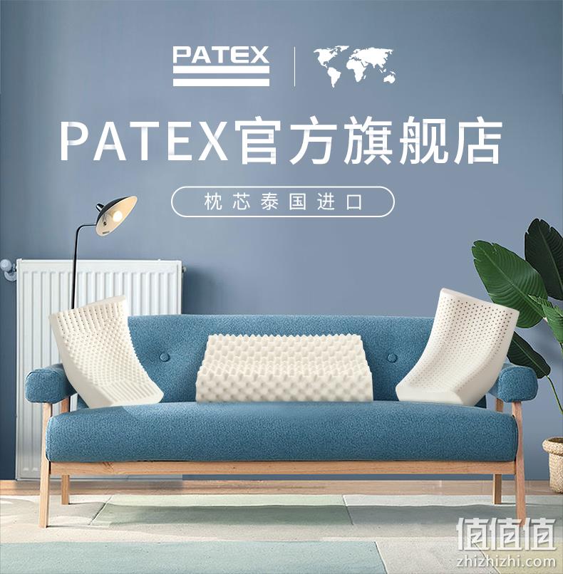 泰国进口，PATEX 天然乳胶枕头单个 98元包邮（需领券） 值值值-买手聚集的地方