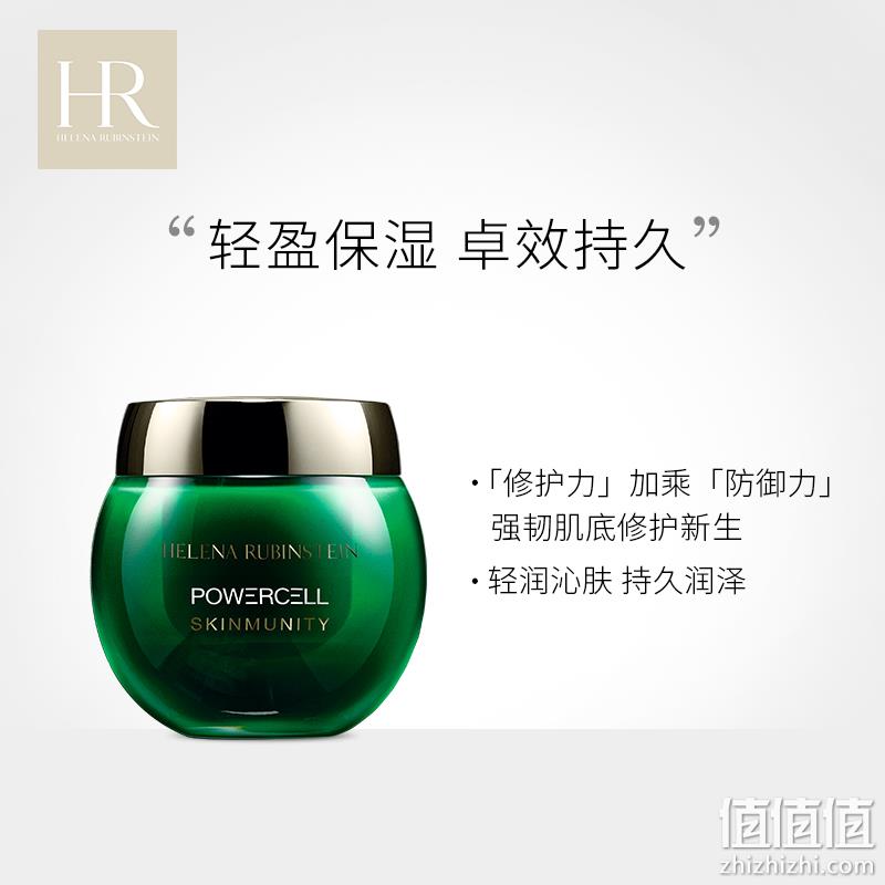 HR 赫莲娜 悦活新生修护菁华霜 50mL 1005.64元 值值值-买手聚集的地方