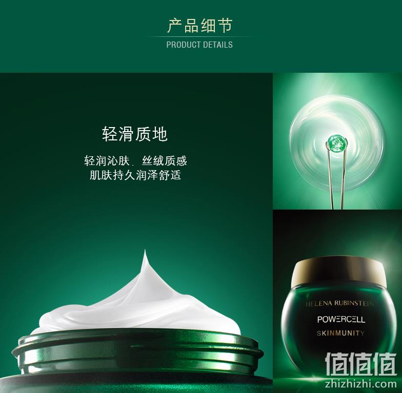 HR 赫莲娜 悦活新生修护菁华霜 50mL 1005.64元 值值值-买手聚集的地方
