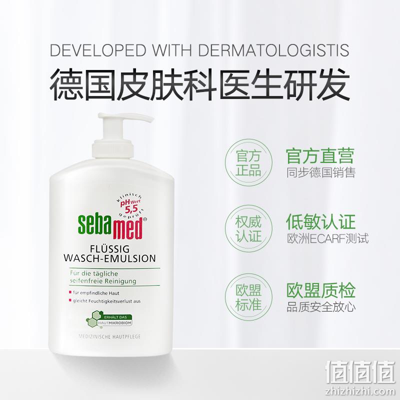 Sebamed 施巴 洁肤沐浴露 400ml*2瓶 69元包邮包税（34.5元/瓶） 值值值-买手聚集的地方