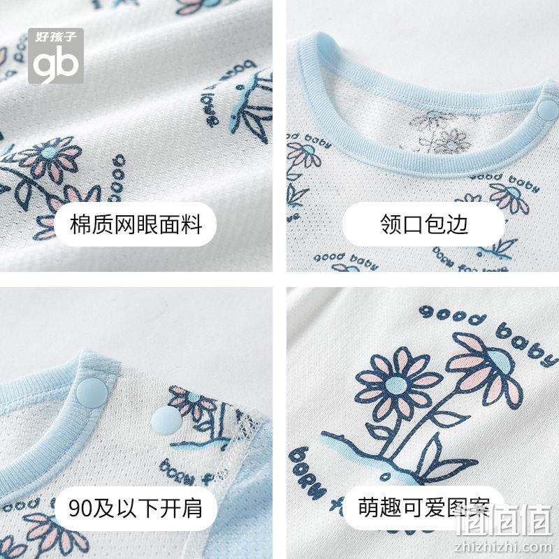 A类标准，Goodbaby 好孩子 23年夏男女童纯棉网眼短袖套装（80~150码）2色 49元包邮（需领券） 值值值-买手聚集的地方