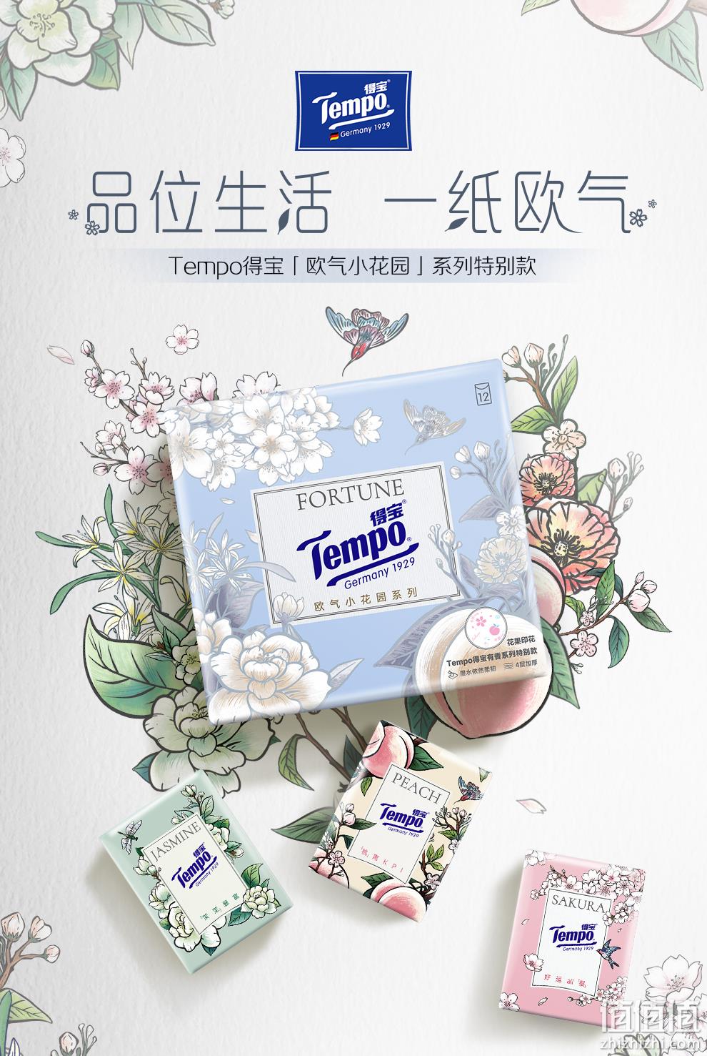 Tempo 得宝 欧气小花园系列手帕纸 4层24包 19.9元包邮（需领券） 值值值-买手聚集的地方