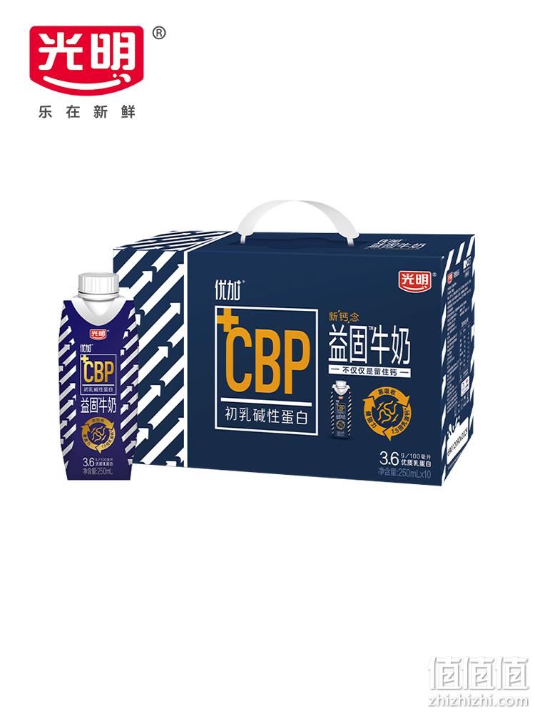 光明 优加 益固CBP初乳碱性蛋白牛奶 250ml*10盒 43.93元包邮（双重优惠） 值值值-买手聚集的地方