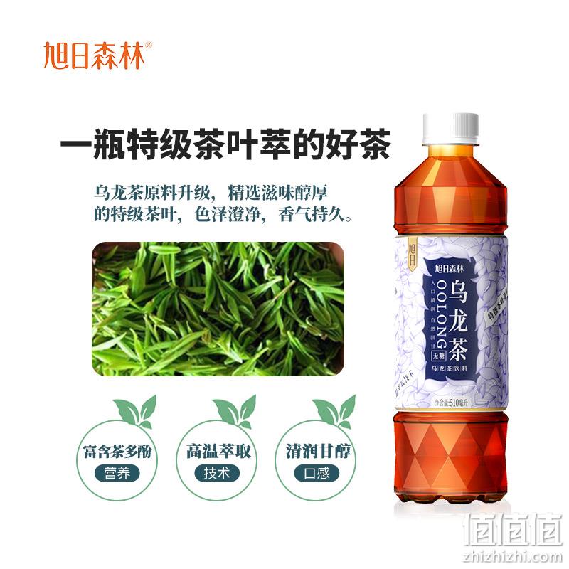 旭日森林 无糖乌龙茶饮料 510ml*15瓶 34.9元包邮（双重优惠） 值值值-买手聚集的地方