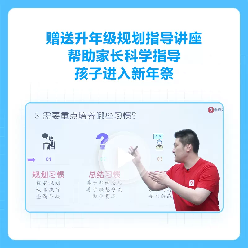 学而思 暑假预复习暑假作业一本通 1~6年级（语数英） 新低43元包邮（需领券） 值值值-买手聚集的地方