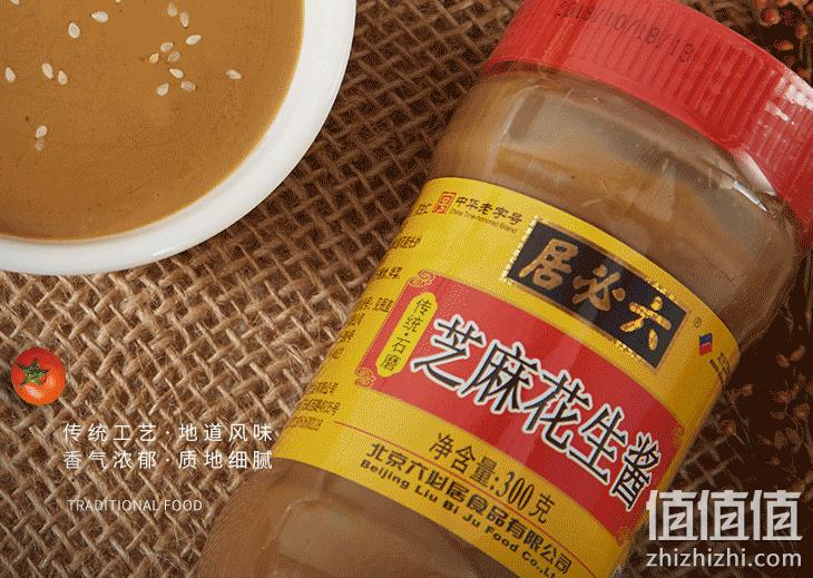 中华老字号，六必居 传统石磨芝麻花生酱 300g*2瓶 史低19.9元包邮（需领券） 值值值-买手聚集的地方