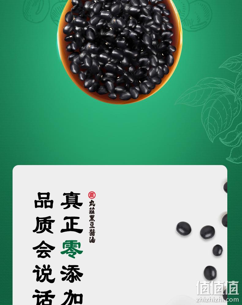 金龙鱼 丸庄特级酱油 1L装 19.9元包邮（需领券） 值值值-买手聚集的地方