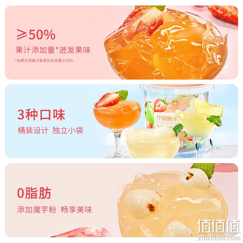 良品铺子 什锦果汁果冻桶  360g/桶 5.9元包邮（双重优惠） 值值值-买手聚集的地方