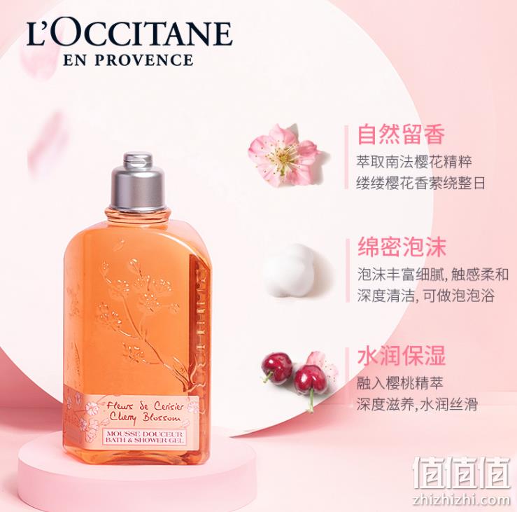 L’Occitane 欧舒丹 甜蜜樱花沐浴露沐浴啫喱 500ml 161元包税包邮 值值值-买手聚集的地方