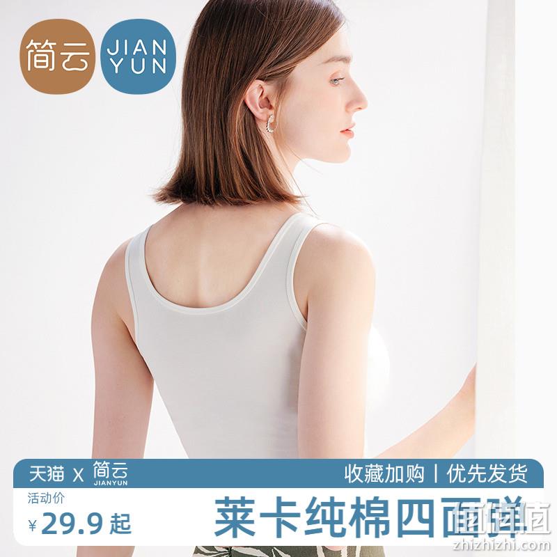 白菜价！简云 女士纯棉吊带无痕背心（短款/常规款）多色 新低9.9元包邮 值值值-买手聚集的地方