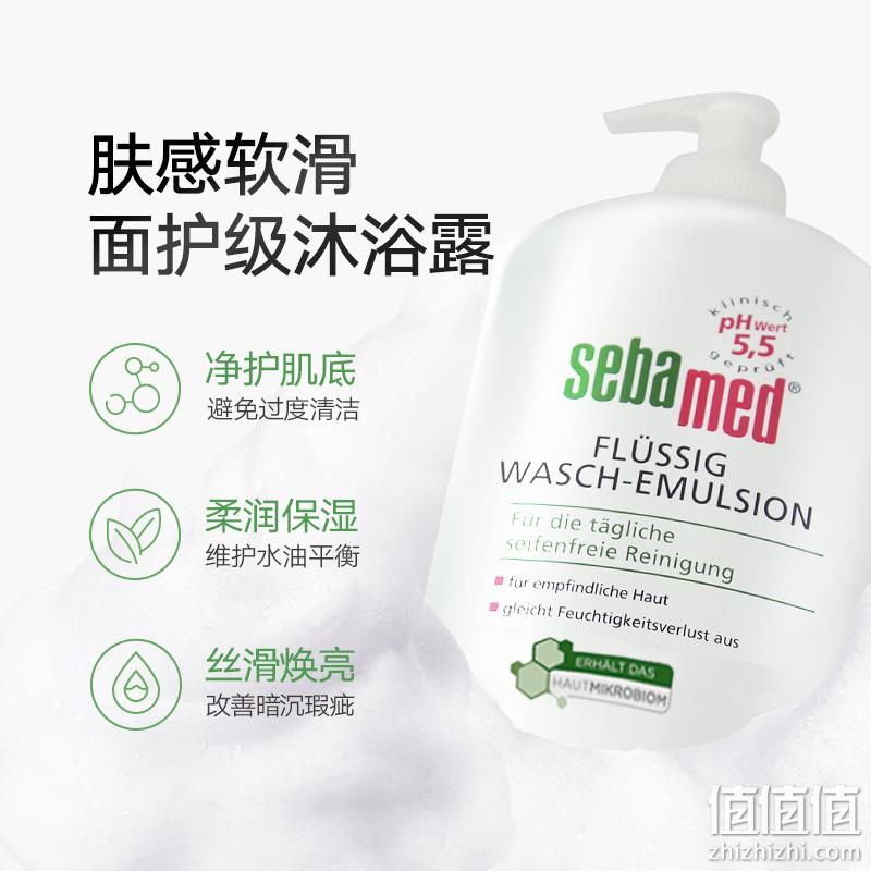 Sebamed 施巴 洁肤沐浴露 400ml*2瓶 69元包邮包税（34.5元/瓶） 值值值-买手聚集的地方