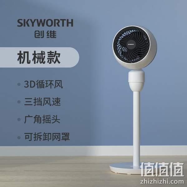 Skyworth 创维 Q999 空气循环扇 机械款 79元包邮（需领券） 值值值-买手聚集的地方