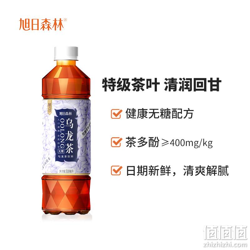 旭日森林 无糖乌龙茶饮料 510ml*15瓶 34.9元包邮（双重优惠） 值值值-买手聚集的地方