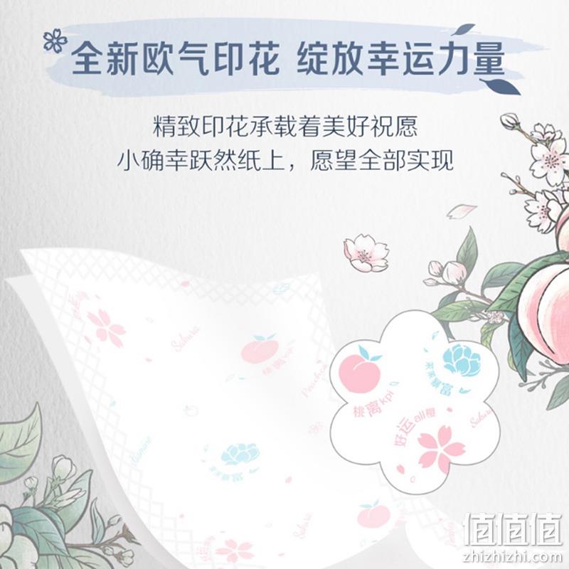 Tempo 得宝 欧气小花园系列手帕纸 4层24包 19.9元包邮（需领券） 值值值-买手聚集的地方