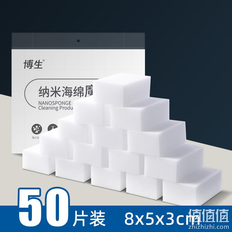 博生 洗碗清洁纳米海绵魔力擦 50片 18.9元包邮（需领券） 值值值-买手聚集的地方