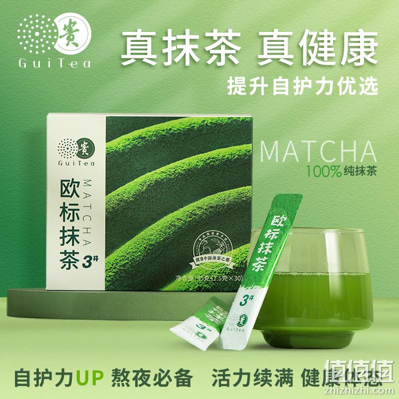 出口欧盟品质，贵茶 欧标纯抹茶粉 1.5g*30条 49元包邮（需领券） 值值值-买手聚集的地方