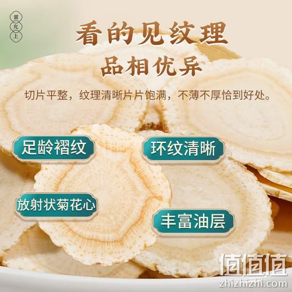 中华老字号，雷允上 西洋参片 50g 39元包邮（双重优惠） 值值值-买手聚集的地方