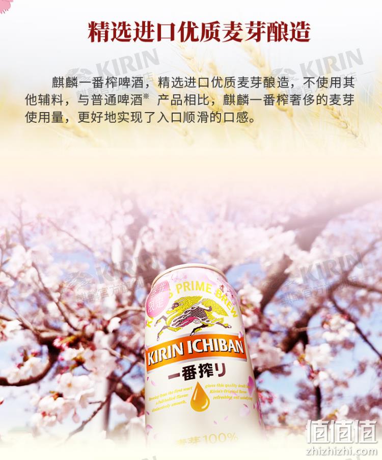 限地区，Kirin 麒麟 限定樱花装 一番榨啤酒 330mL*24听 109元包邮（下单立减） 值值值-买手聚集的地方