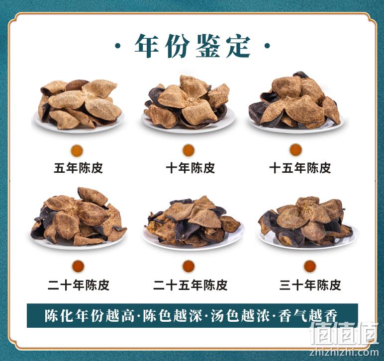 传奇茶引 新会九制陈皮 20年单片皮 100g 38元包邮（需领券） 值值值-买手聚集的地方