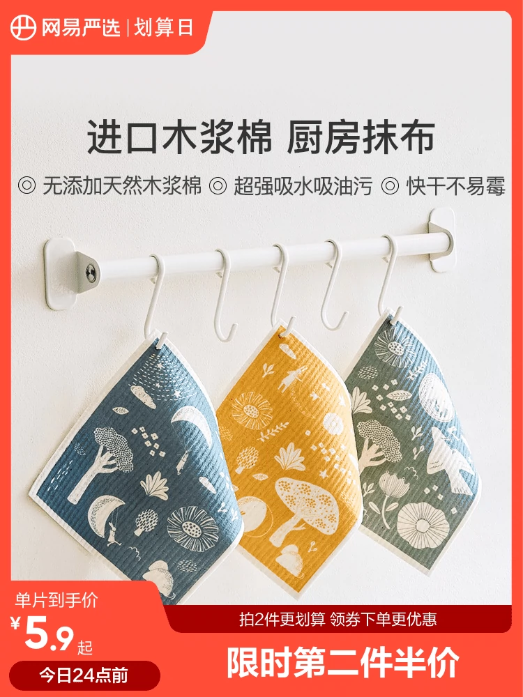 网易严选 木浆棉抹布厨房洗碗布 3片装 14.9元包邮（需领券） 值值值-买手聚集的地方
