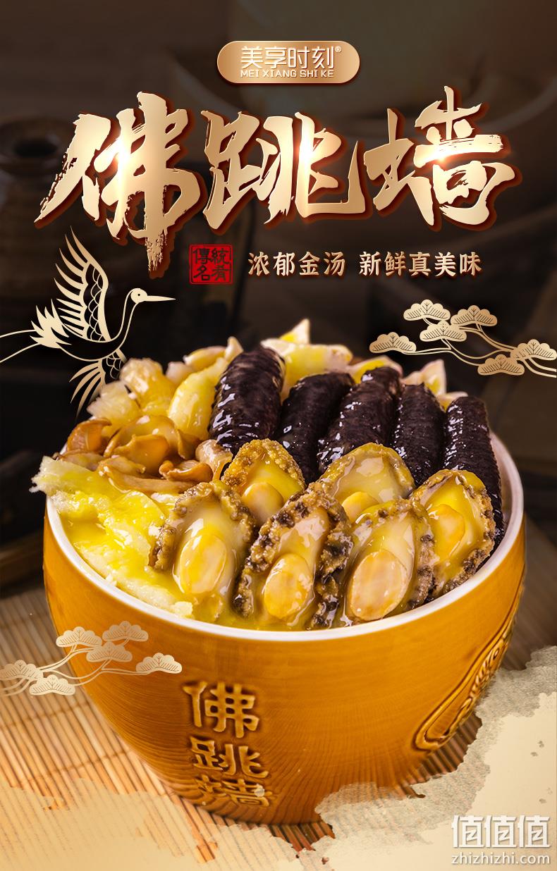 美享时刻 加热即食佛跳墙 250g*6罐 新低49.9元包邮（8.3元/罐） 值值值-买手聚集的地方