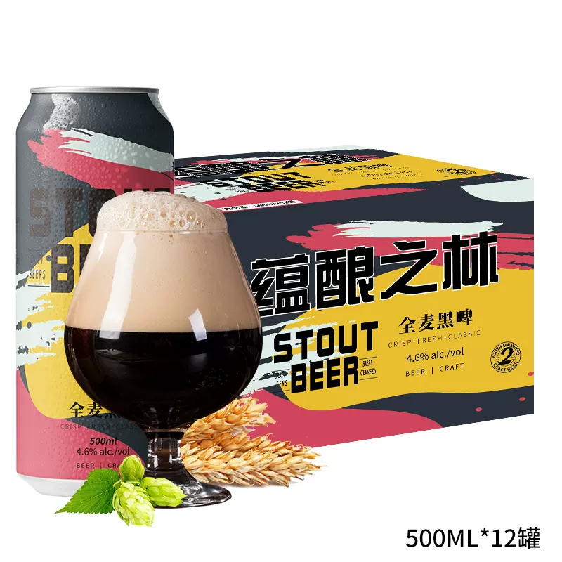 蕴酿之林 全麦黑啤/白啤精酿啤酒 500mL*12听 29.9元包邮（需领券） 值值值-买手聚集的地方