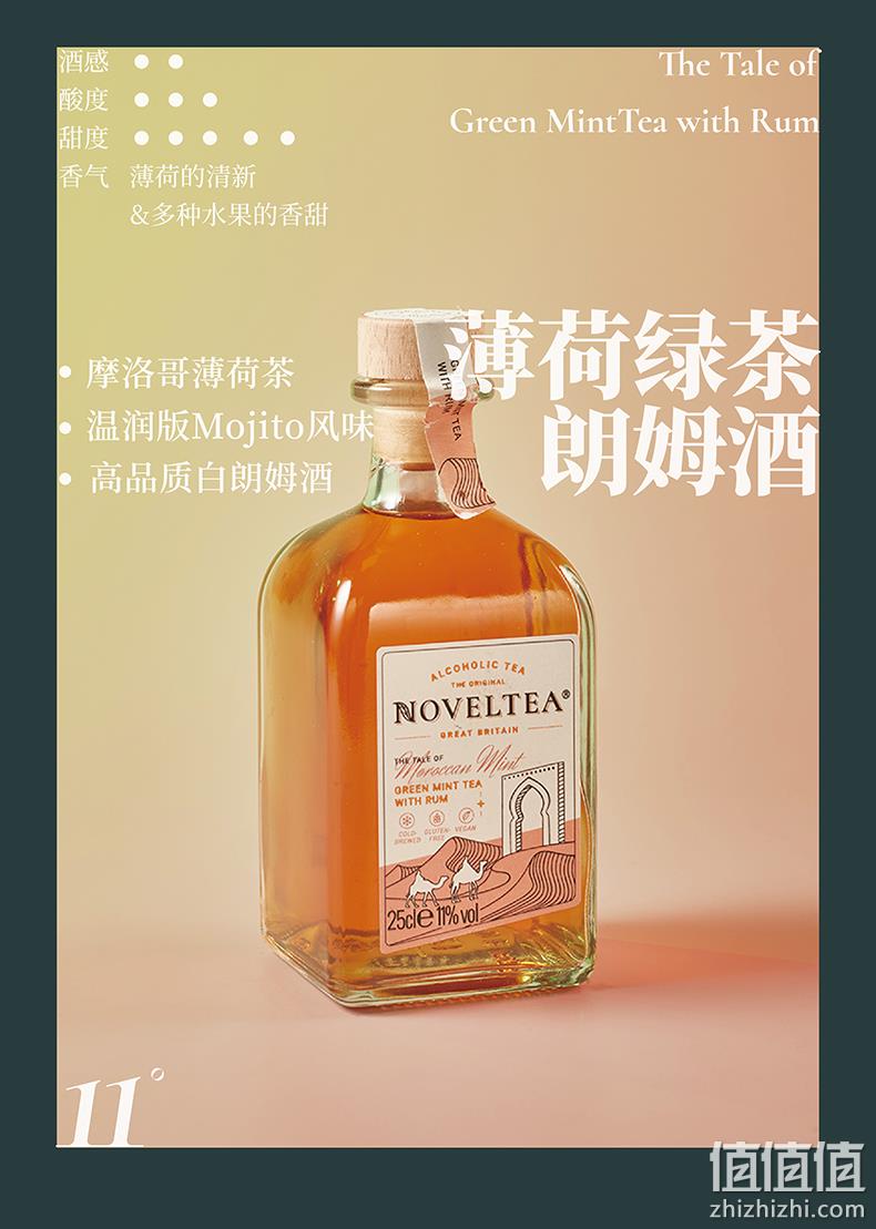获得多项国际大奖，NOVELTEA 诺味 欧洲进口乌龙茶/伯爵红茶威士忌冷萃茶酒 250ml*2瓶 39.9元包邮（需领券） 值值值-买手聚集的地方