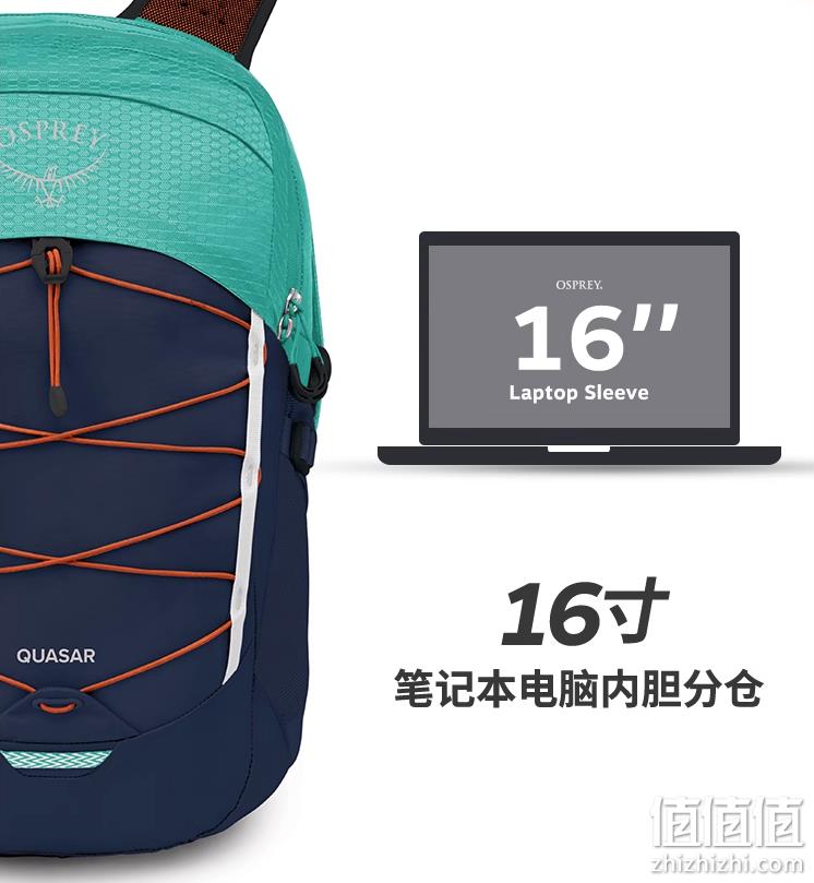 Osprey 小鹰 Quasar 恒星 26L 户外防泼水休闲背包 592.42元（天猫旗舰店1079元） 值值值-买手聚集的地方