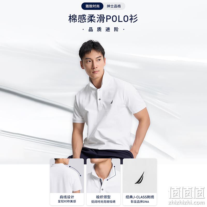 Nautica 诺帝卡 男士棉氨柔滑短袖POL0衫 KX2100 多色 新低159元包邮（需领券） 值值值-买手聚集的地方