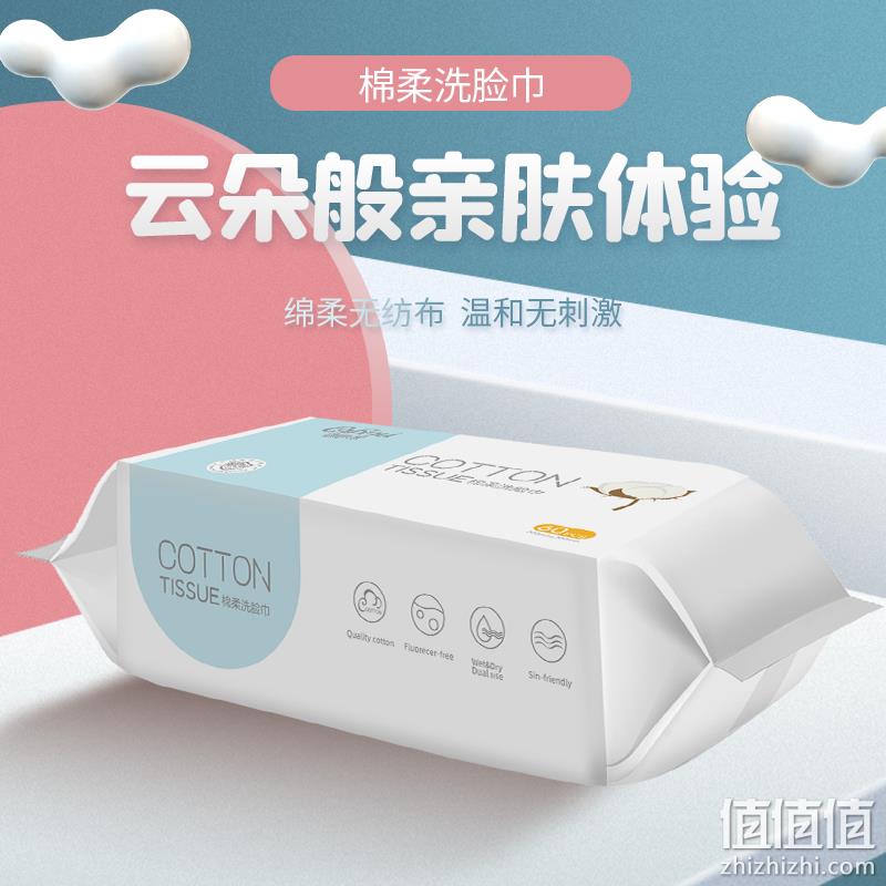 可心柔 加大加厚棉柔洗脸巾 60抽*4包 29.9元包邮（需领券） 值值值-买手聚集的地方