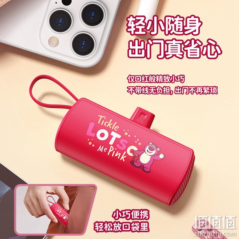 迪士尼正版授权，妙吉英 迷你胶囊式充电宝 39.9元包邮起（需用券） 值值值-买手聚集的地方