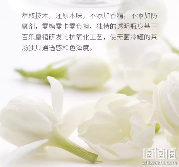 百乐皇禧 无糖纯茶乌龙茶/栀香茉莉茶 500ml*5瓶 16.9元包邮（需领券） 值值值-买手聚集的地方