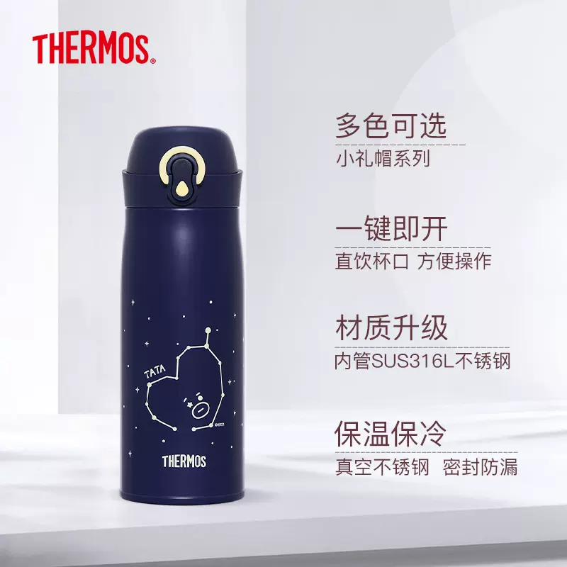 Thermos 膳魔师 TCME-400S 小礼帽系列保温杯 400ml 99元包邮（需领券） 值值值-买手聚集的地方