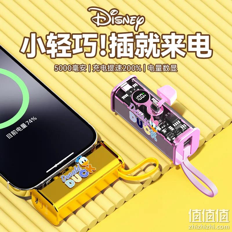 迪士尼正版授权，妙吉英 迷你胶囊式充电宝 39.9元包邮起（需用券） 值值值-买手聚集的地方