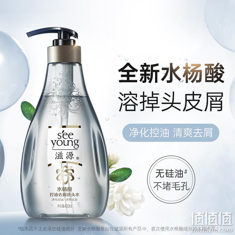 seeyoung 滋源 无硅油水杨酸控油去屑洗发水 400mL*3件 59元包邮（19.6元/件） 值值值-买手聚集的地方