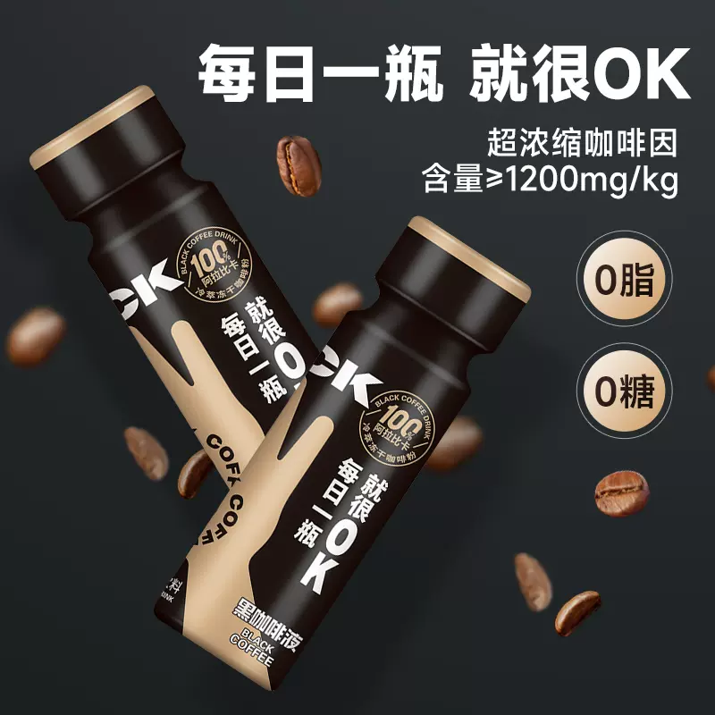 轻上 浓缩原味黑咖啡液 60ml*12瓶 新低29.9元包邮（需领券） 值值值-买手聚集的地方