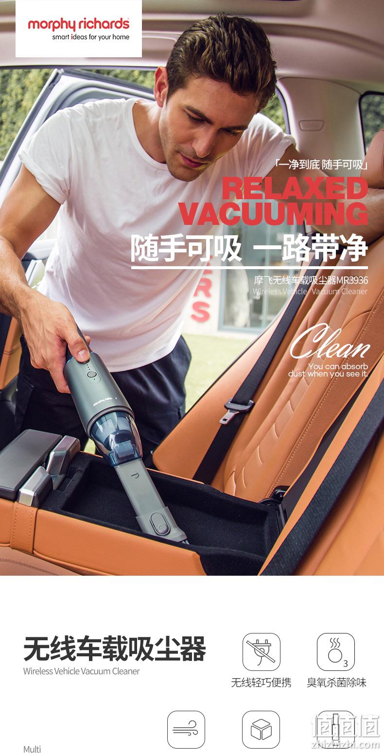 Morphy Richards 摩飞 MR3936 车家两用无线吸尘器/净化器 史低199元包邮（需领券） 值值值-买手聚集的地方