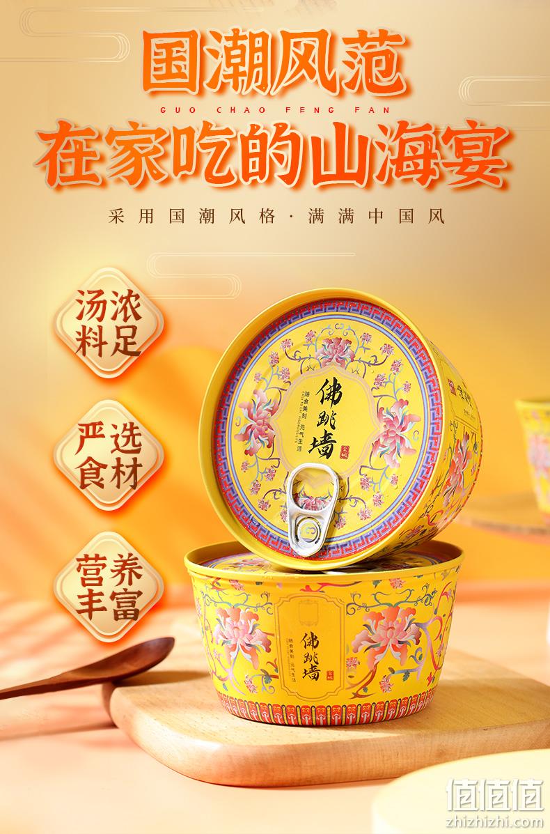 美享时刻 加热即食佛跳墙 250g*6罐 新低49.9元包邮（8.3元/罐） 值值值-买手聚集的地方