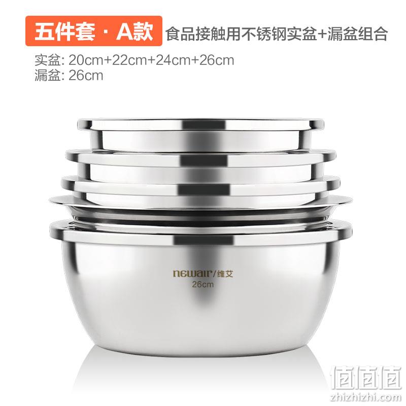 Newair 维艾 WA-BPT-20222426 不锈钢盆子 5件套 39元包邮（需领券） 值值值-买手聚集的地方