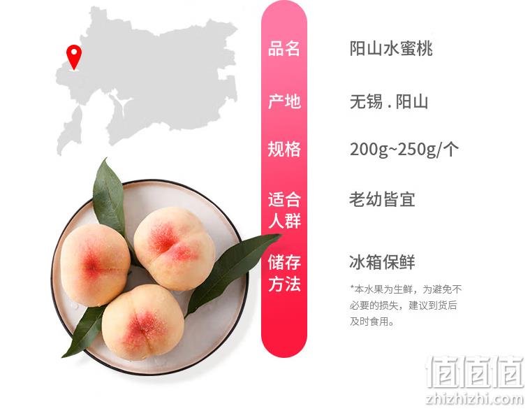 京鲜生 正宗无锡阳山水蜜桃 9粒礼盒装/单果4-5两*2件（赠品可更改） 99元包邮（折49.5元/箱） 值值值-买手聚集的地方