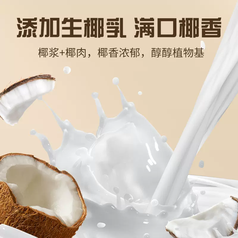 旺仔 生椰拿铁即饮乳椰奶饮料 245g*10瓶整箱 29.9元包邮（需领券） 值值值-买手聚集的地方