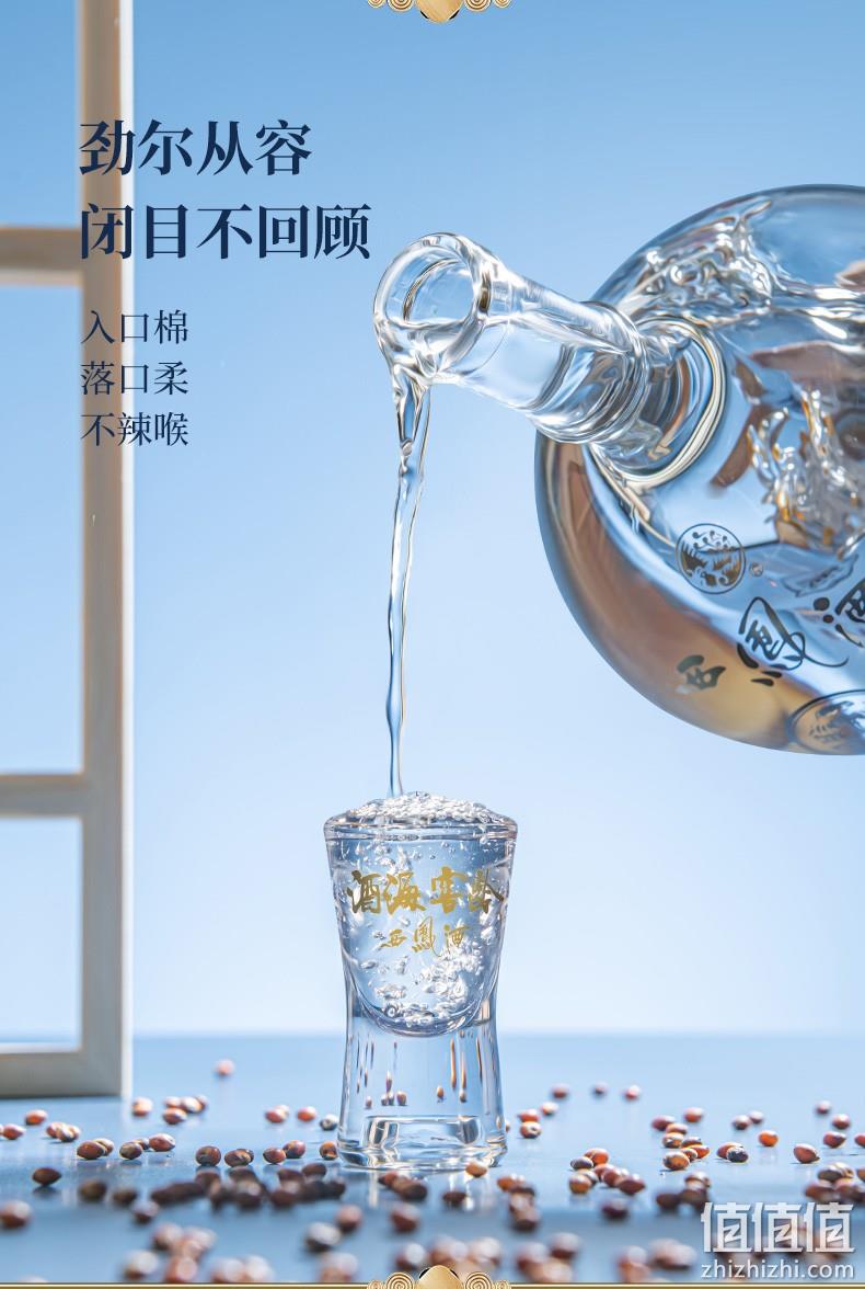 西凤酒 酒海窖龄20年 52度绵柔凤香型白酒礼盒装500mL*2瓶 398元顺丰包邮（需领券） 值值值-买手聚集的地方