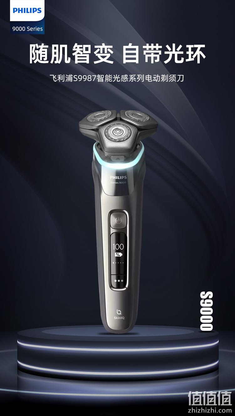 Philips 飞利浦 9000系列 S9982/59 智能光感电动剃须刀（配无线清洁中心） 1336元 值值值-买手聚集的地方