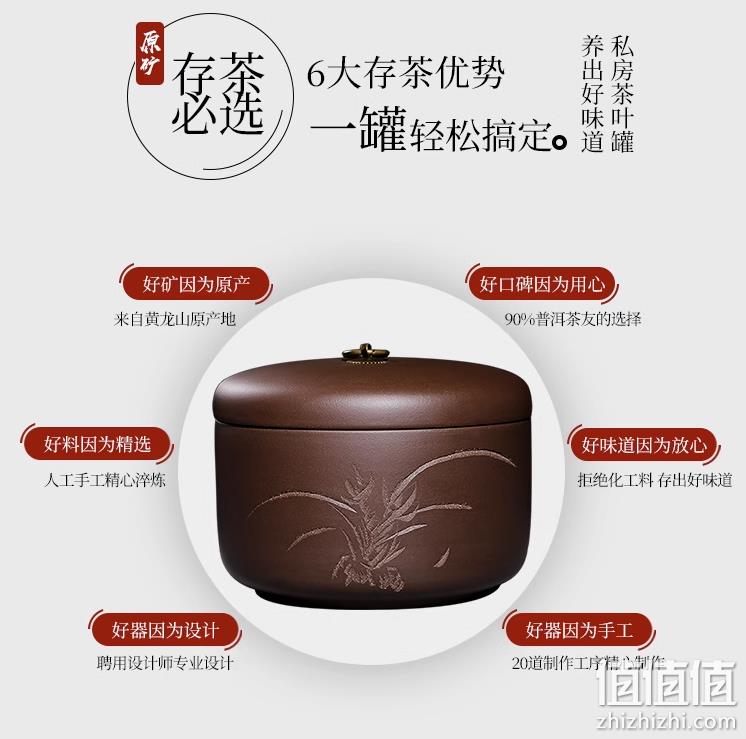 雅辞坊 宜兴原矿紫砂大号密封茶叶罐 45.05元包邮（需领券） 值值值-买手聚集的地方