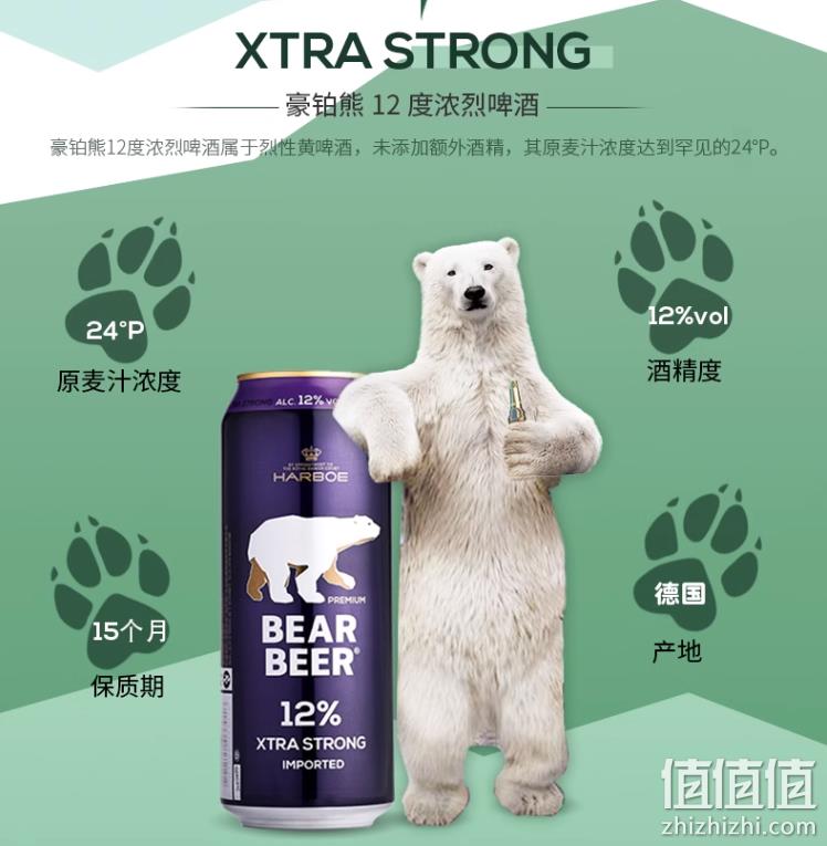 德国原装进口，Harboe 豪铂熊 BearBeer 12°浓烈高度啤酒 500ml*5听装 39.9元包邮（另有2款） 值值值-买手聚集的地方