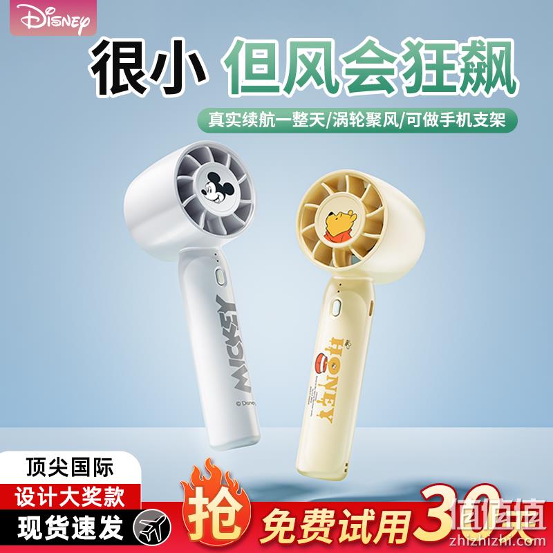 官方正版授权，Disney 迪士尼 H18 便携式手持小风扇 三色 新低12.9元包邮（需用券） 值值值-买手聚集的地方